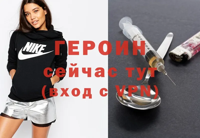 Героин Heroin  Заволжск 